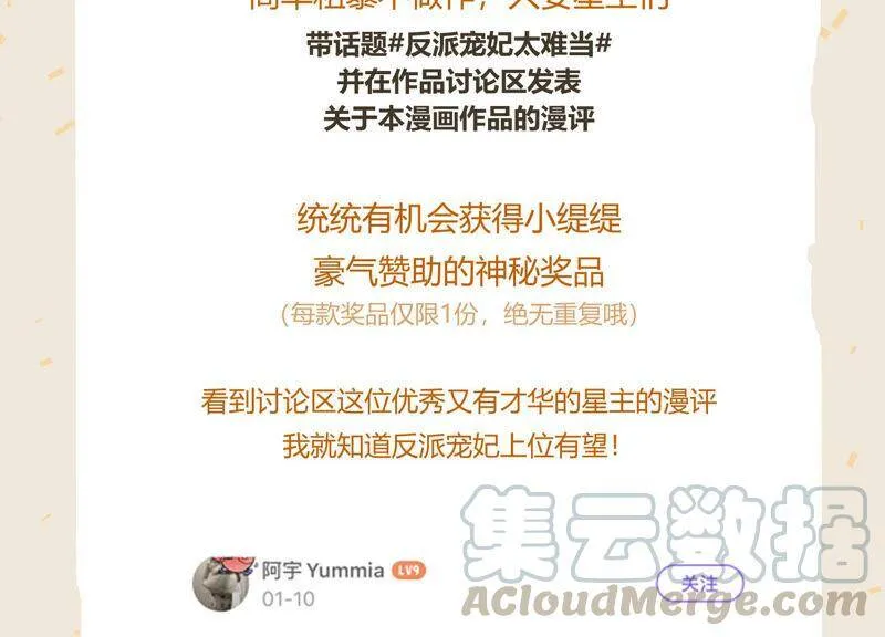 第14话 该来的还是来了 第76页