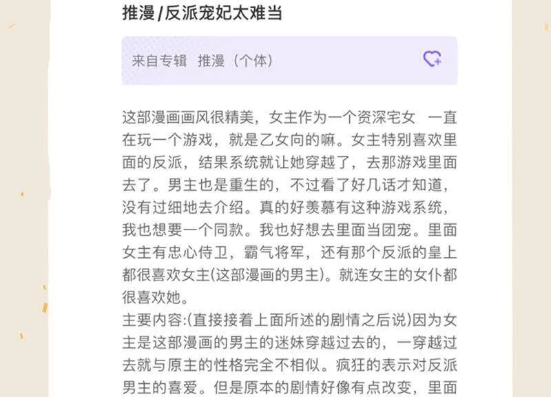 第14话 该来的还是来了 第77页