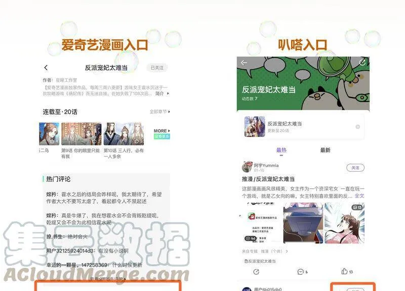 第14话 该来的还是来了 第79页