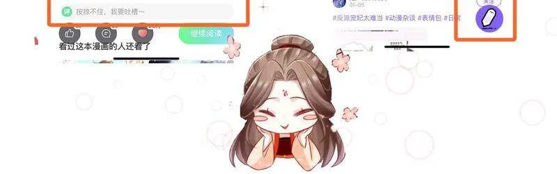 第14话 该来的还是来了 第80页