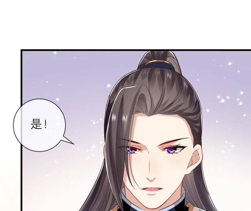 第16话 王上有隐疾？！ 第8页