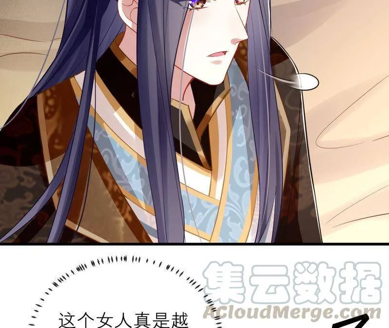 第16话 王上有隐疾？！ 第13页