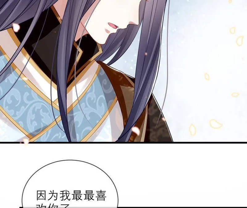 第16话 王上有隐疾？！ 第24页