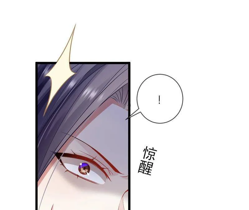 第16话 王上有隐疾？！ 第32页