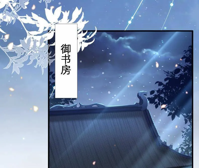 第16话 王上有隐疾？！ 第38页