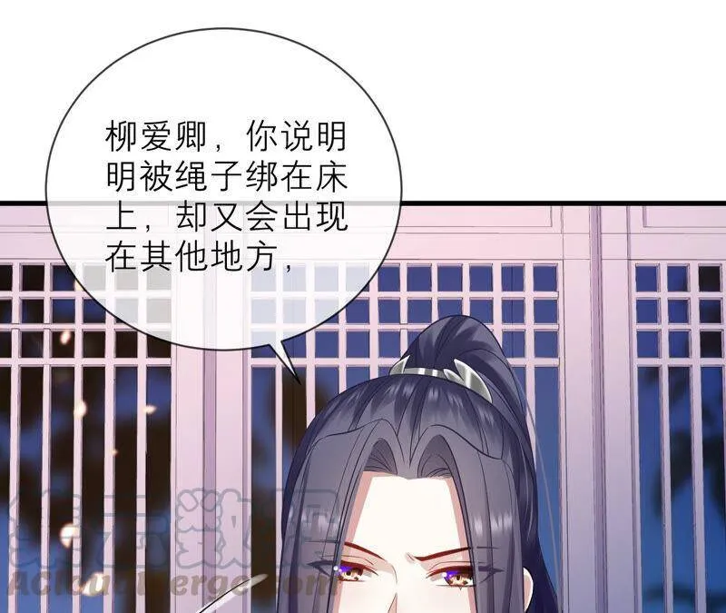 第16话 王上有隐疾？！ 第46页