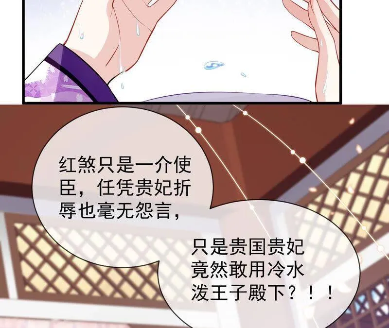 第18话 想做姐姐的面首 第5页