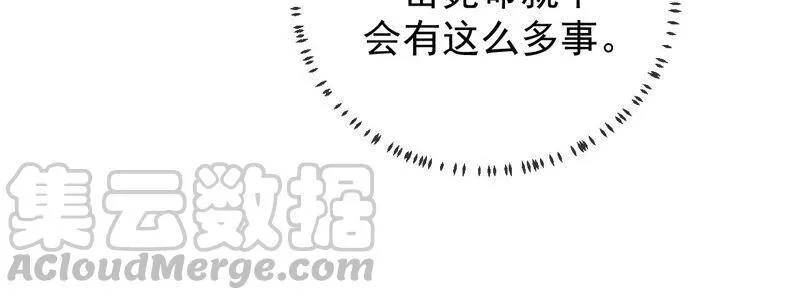 第18话 想做姐姐的面首 第10页