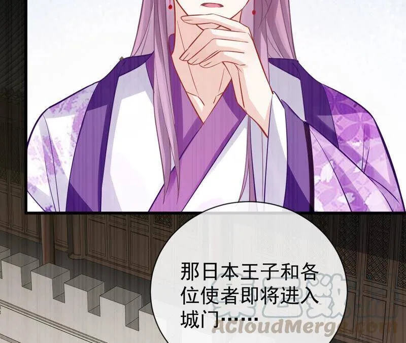 第18话 想做姐姐的面首 第22页