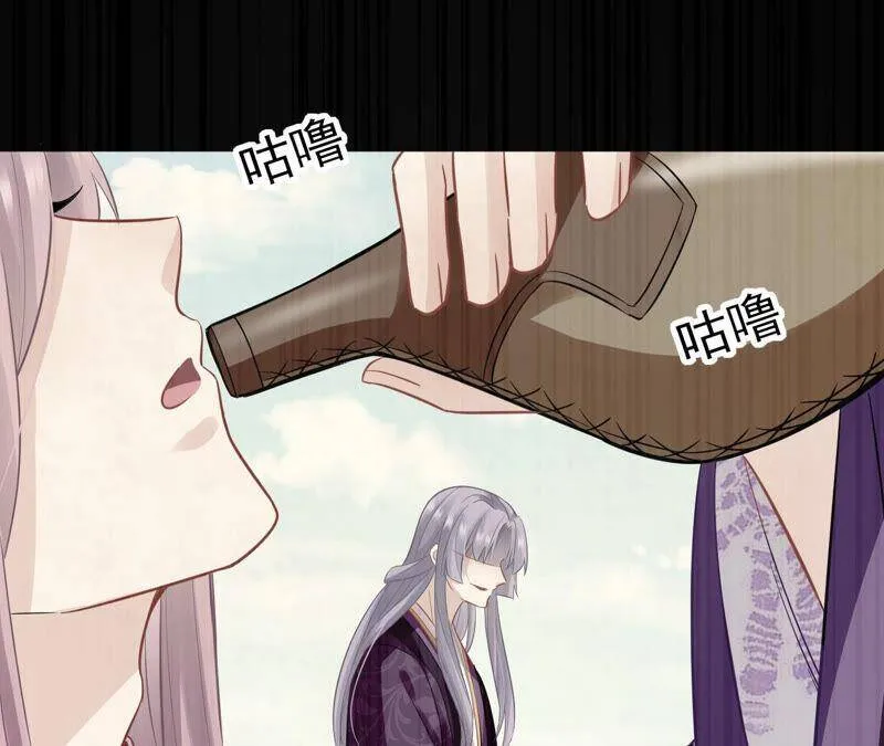 第18话 想做姐姐的面首 第29页