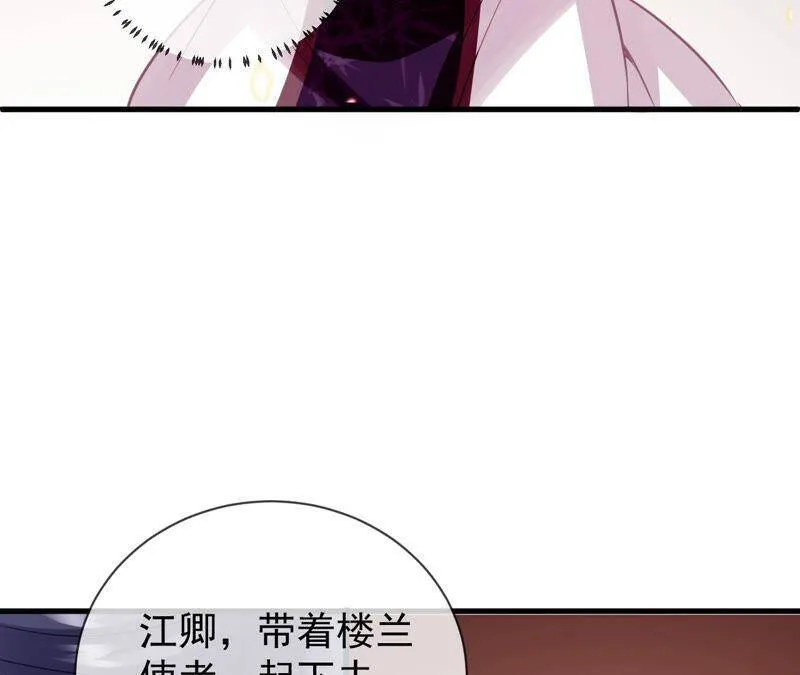 第18话 想做姐姐的面首 第51页