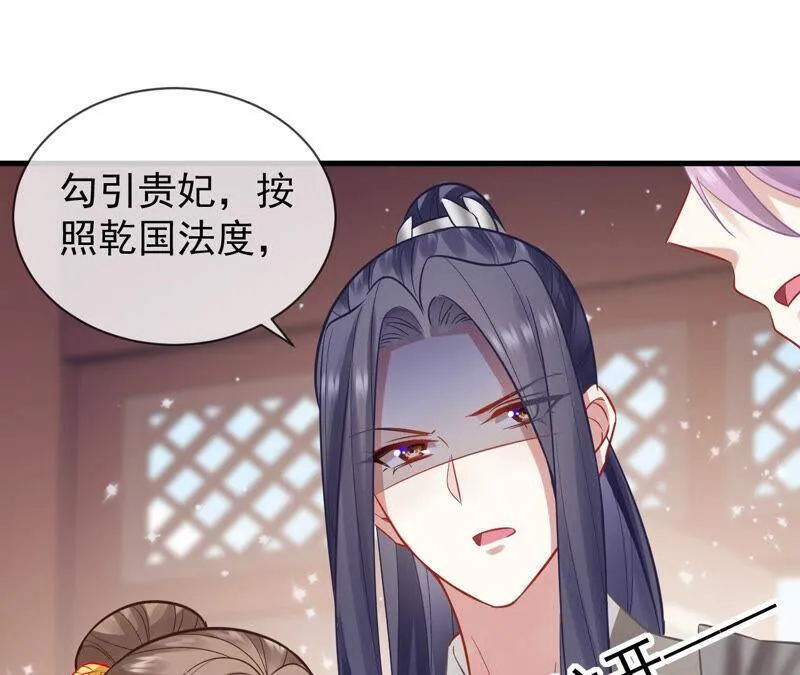 第18话 想做姐姐的面首 第66页