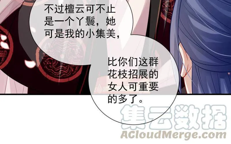 第21话 背后告状 第16页