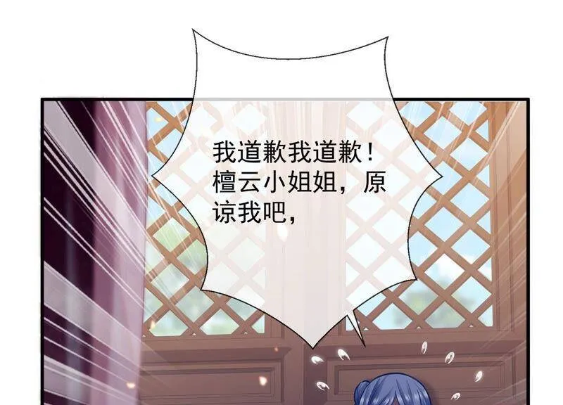 第21话 背后告状 第23页