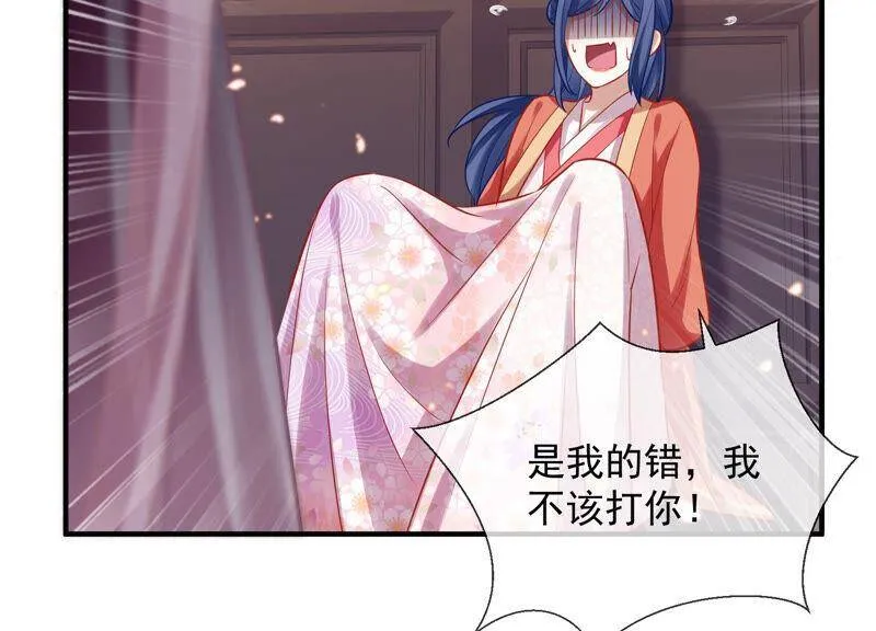 第21话 背后告状 第24页