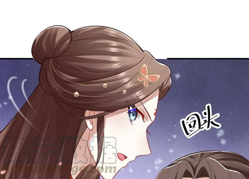 第21话 背后告状 第31页