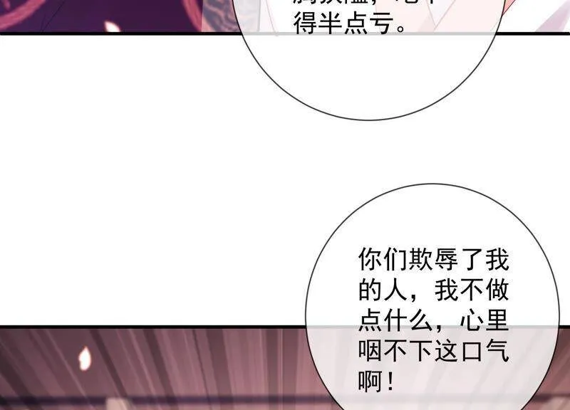 第21话 背后告状 第33页