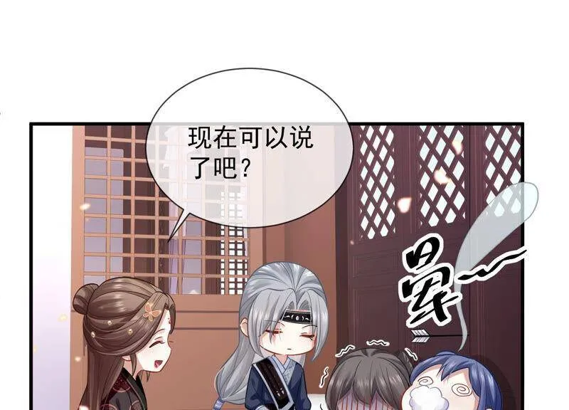 第21话 背后告状 第42页