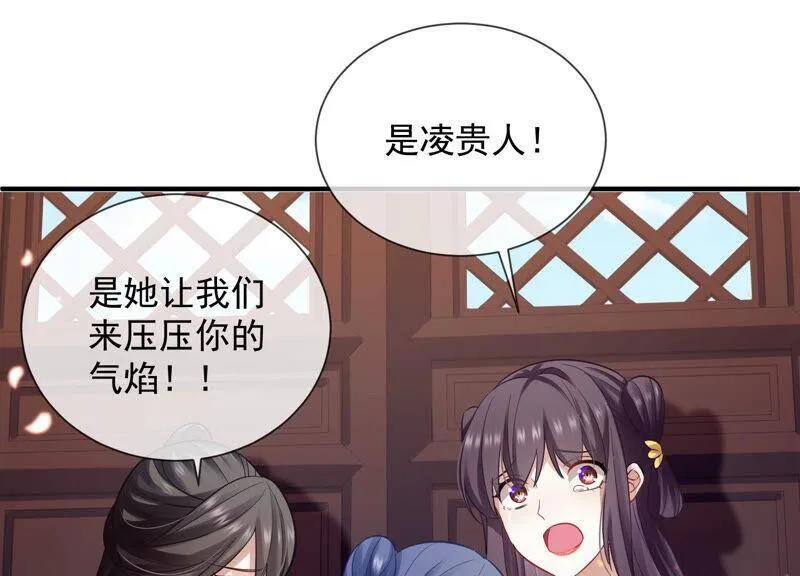 第21话 背后告状 第44页