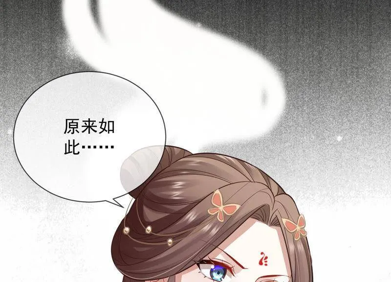 第21话 背后告状 第53页