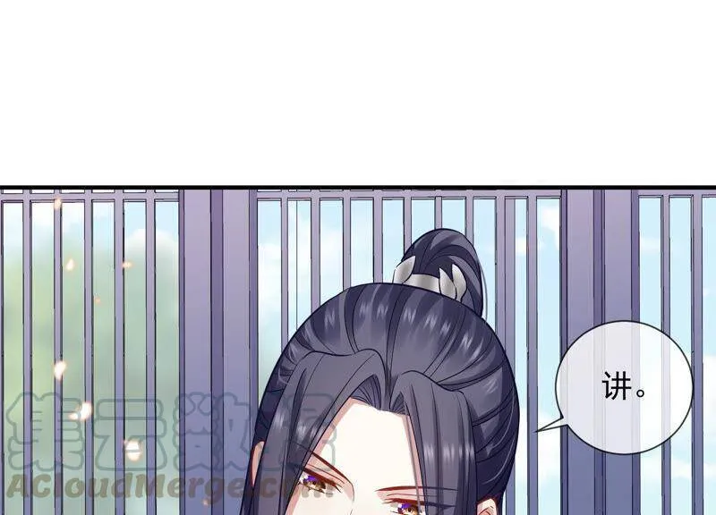 第21话 背后告状 第64页