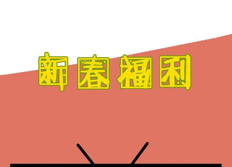 第21话 背后告状 第75页
