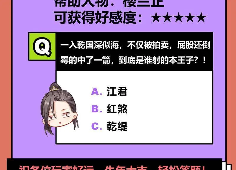 第21话 背后告状 第80页