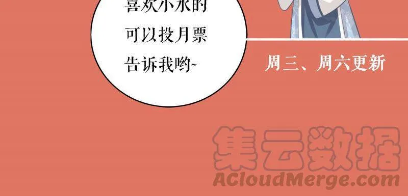 第21话 背后告状 第82页