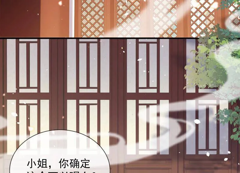 第20话 风波起 第9页
