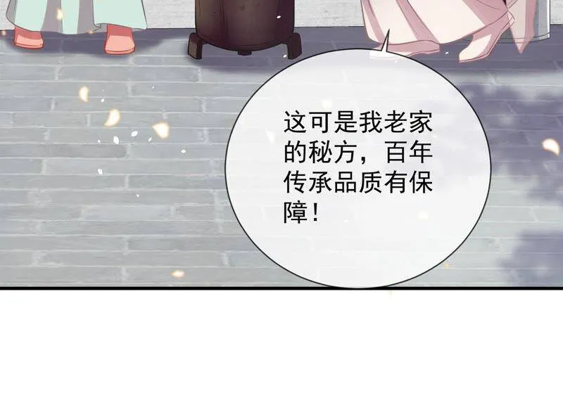 第20话 风波起 第11页