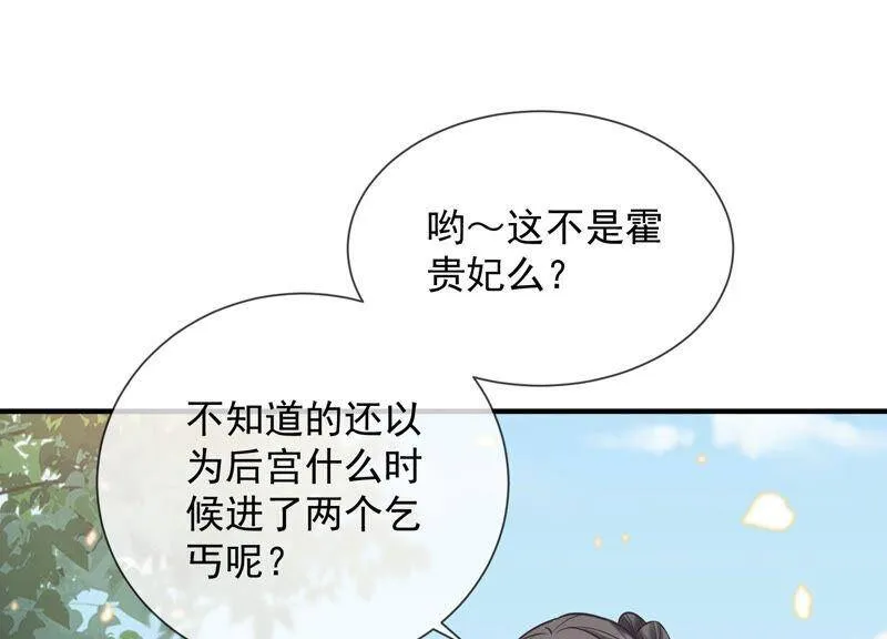 第20话 风波起 第12页