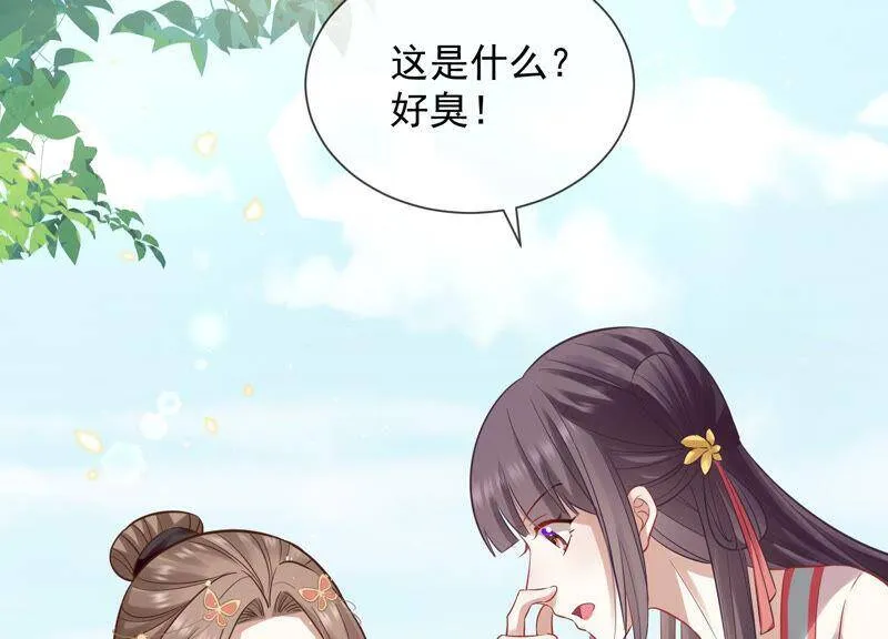 第20话 风波起 第17页