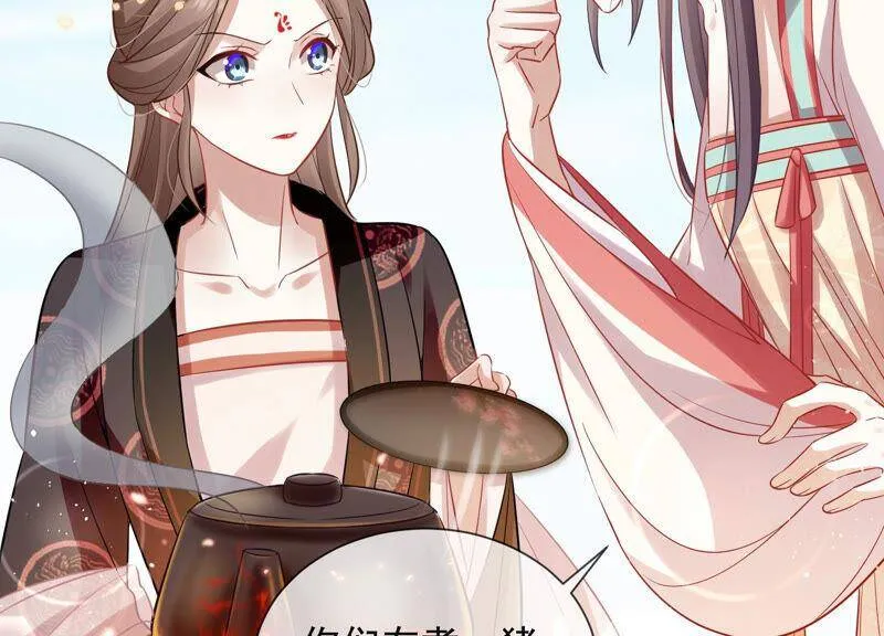 第20话 风波起 第18页