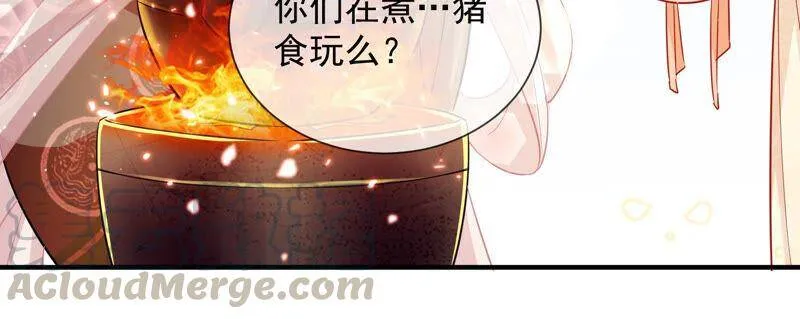 第20话 风波起 第19页