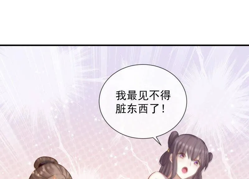 第20话 风波起 第20页
