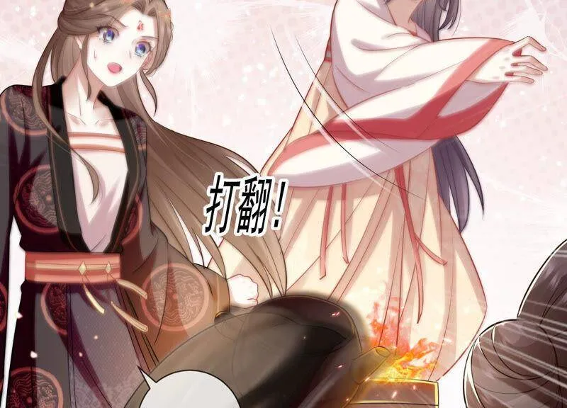 第20话 风波起 第21页