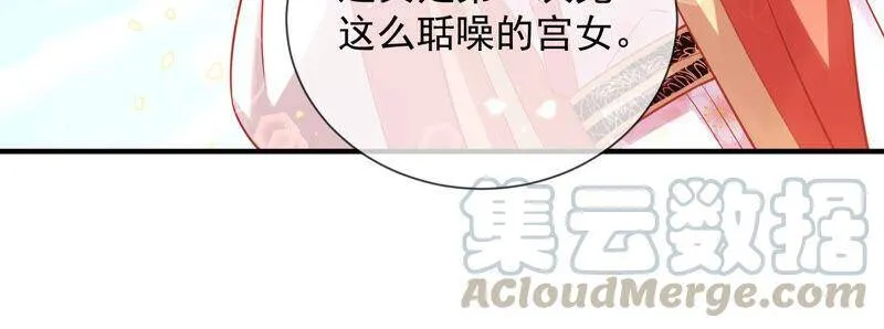 第20话 风波起 第28页