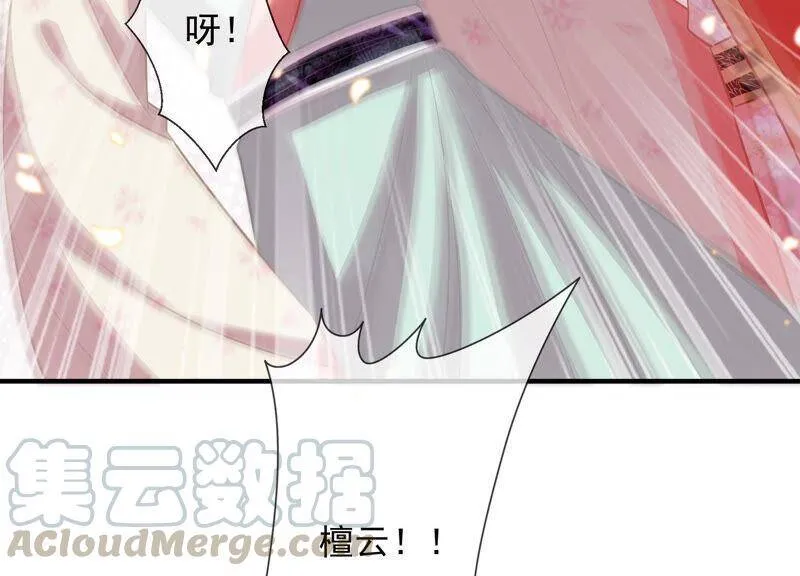 第20话 风波起 第31页