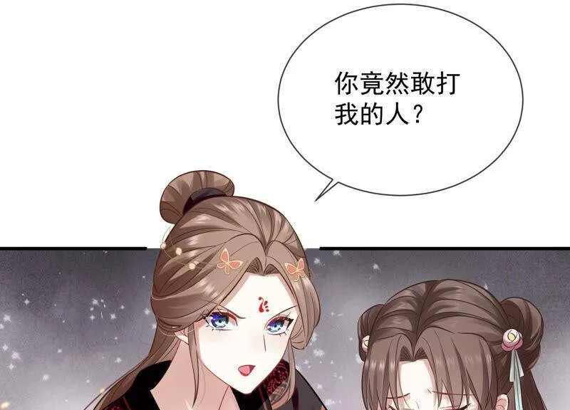 第20话 风波起 第33页