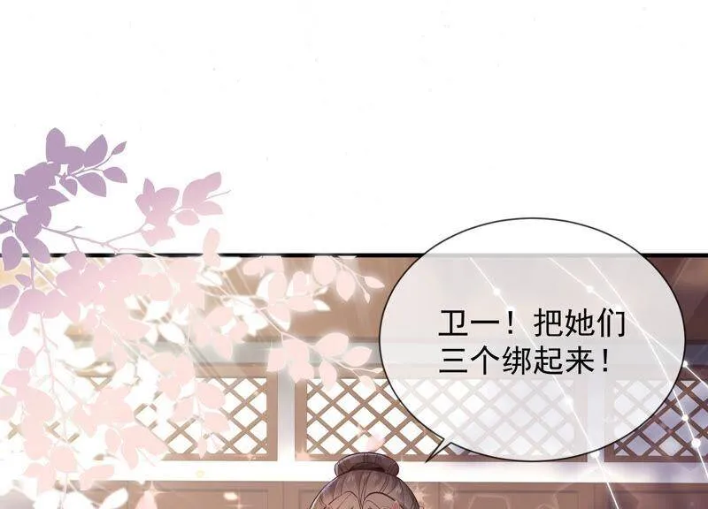 第20话 风波起 第35页
