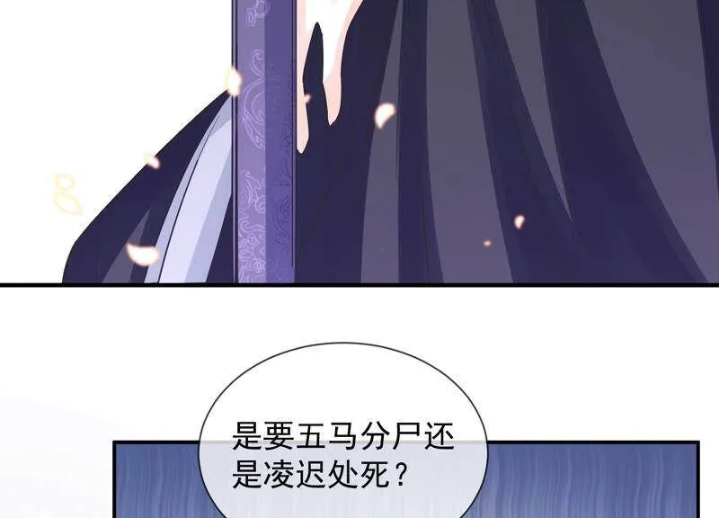 第20话 风波起 第45页