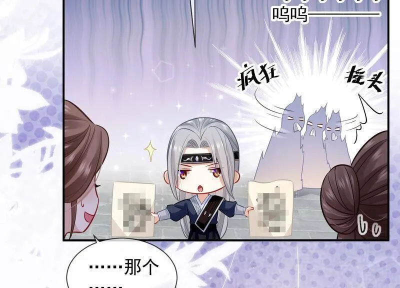 第20话 风波起 第47页