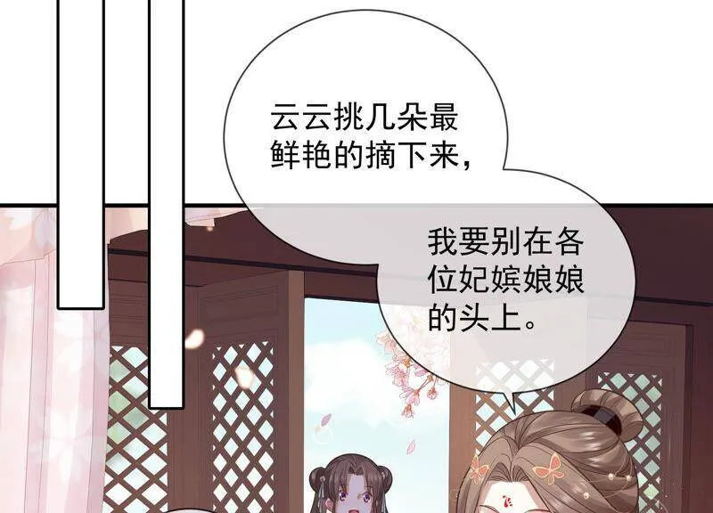 第20话 风波起 第53页