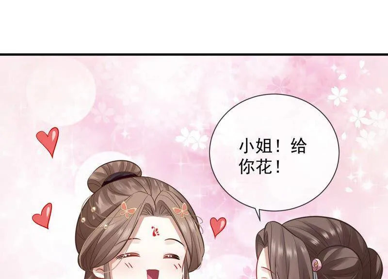 第20话 风波起 第57页