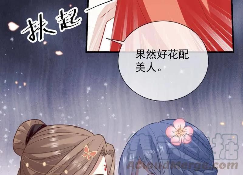 第20话 风波起 第64页