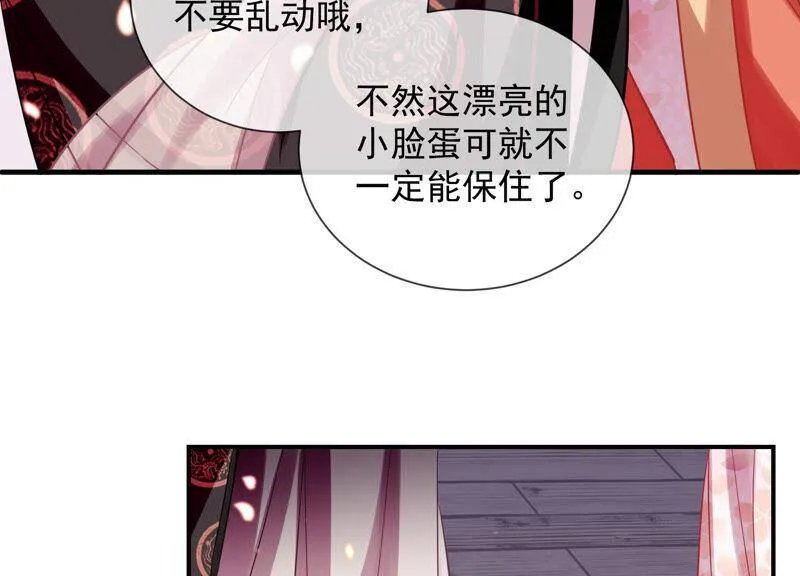 第20话 风波起 第66页