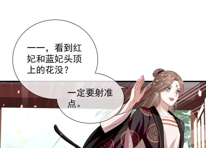 第20话 风波起 第68页