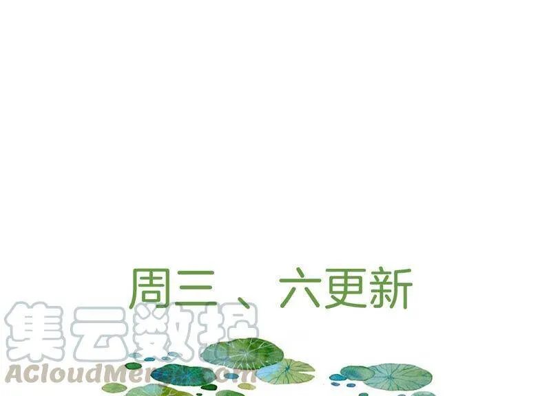 第20话 风波起 第76页