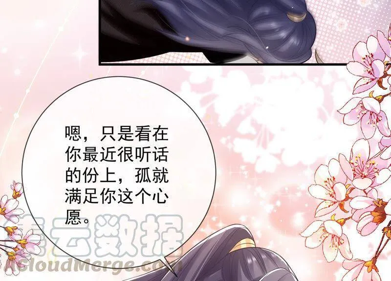 情人节特辑 第13页