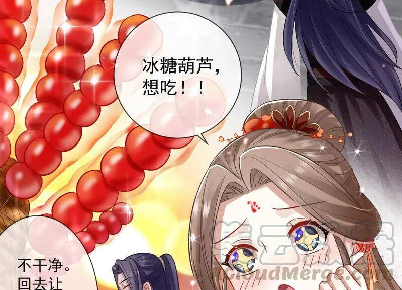 情人节特辑 第21页